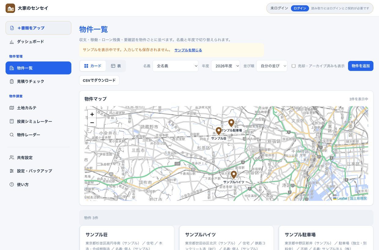 物件一覧。地図に物件が3件並び、その下にカードが並んでいる