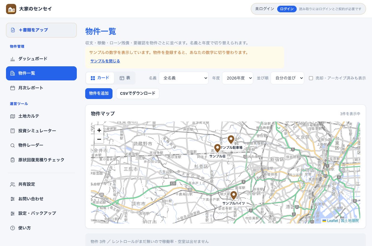 物件一覧。地図に物件が3件並び、その下にカードが並んでいる